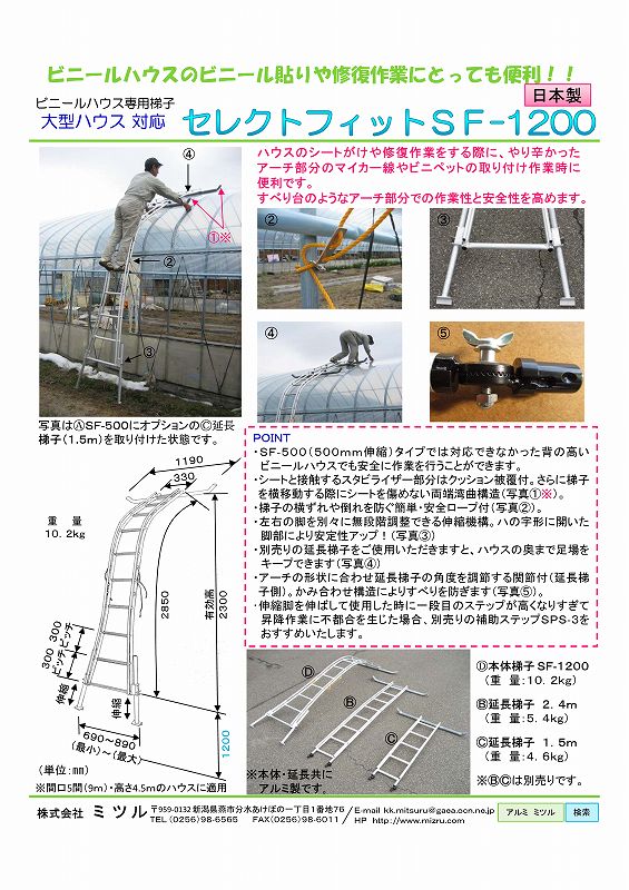 資料ダウンロードページ | 株式会社ミツル