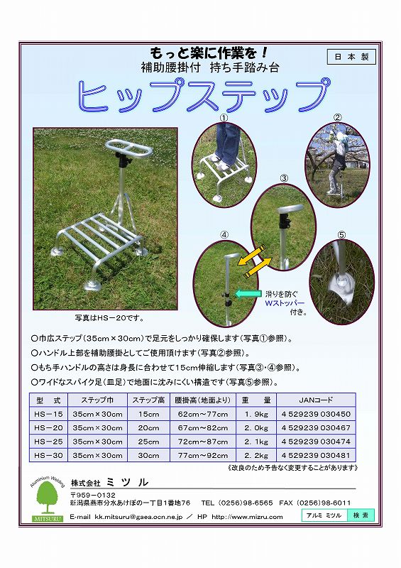 資料ダウンロードページ | 株式会社ミツル