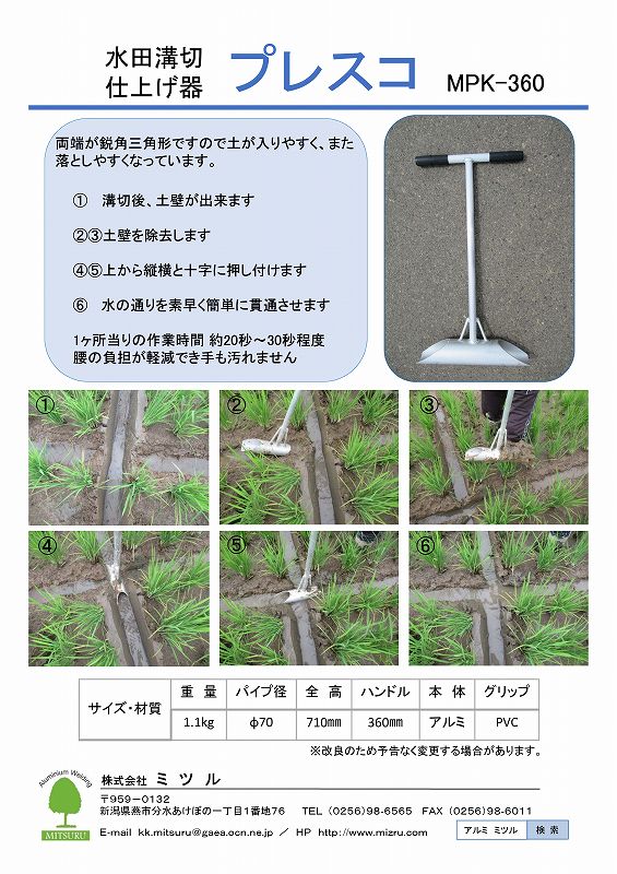 資料ダウンロードページ | 株式会社ミツル