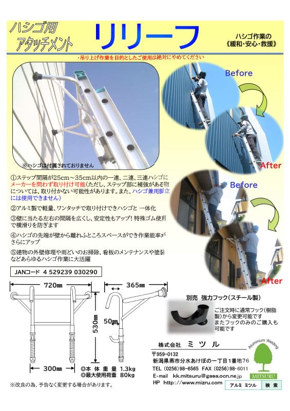 資料ダウンロードページ | 株式会社ミツル