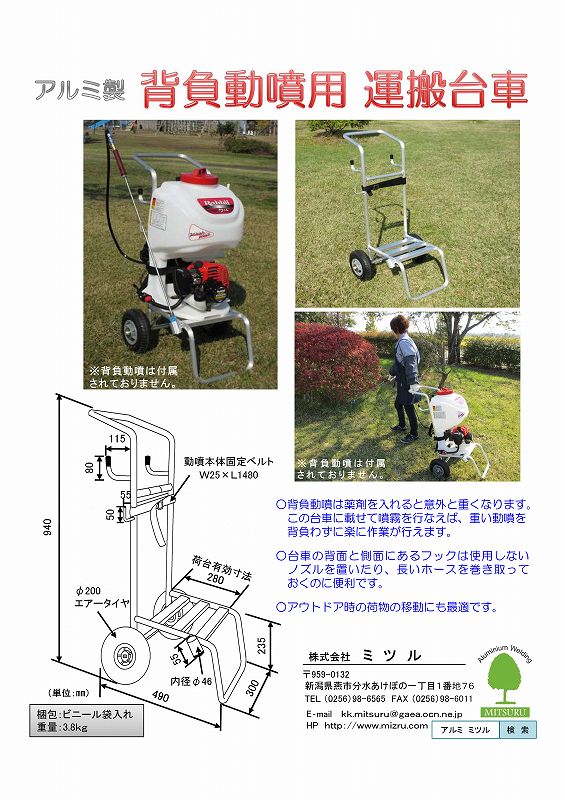 資料ダウンロードページ | 株式会社ミツル