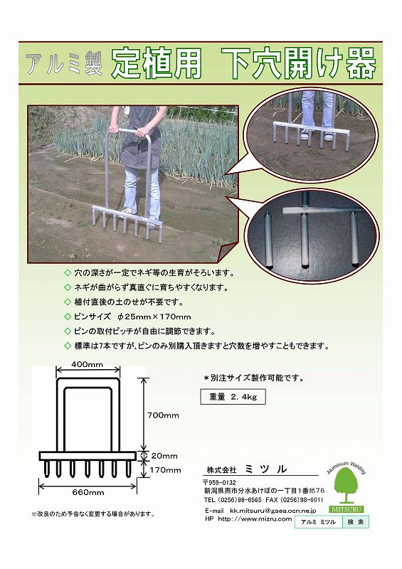 資料ダウンロードページ | 株式会社ミツル