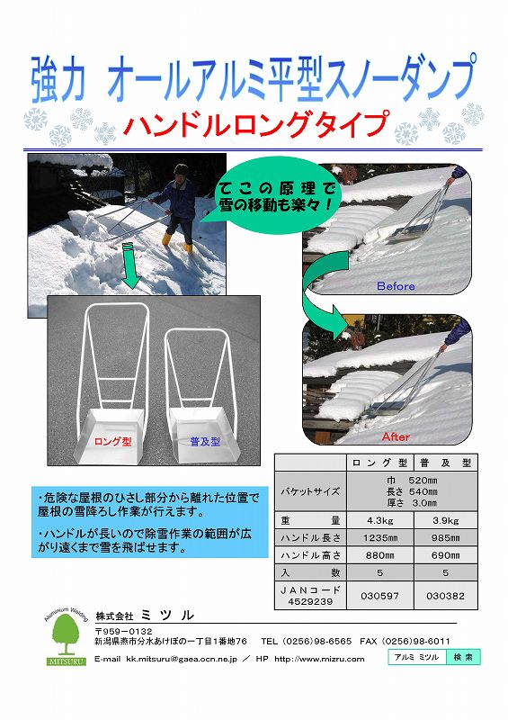 資料ダウンロードページ | 株式会社ミツル