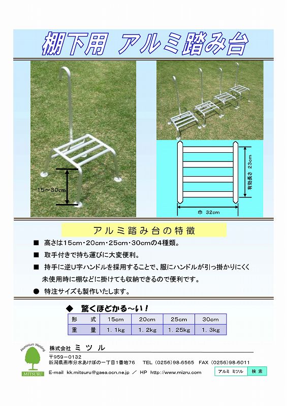 資料ダウンロードページ | 株式会社ミツル