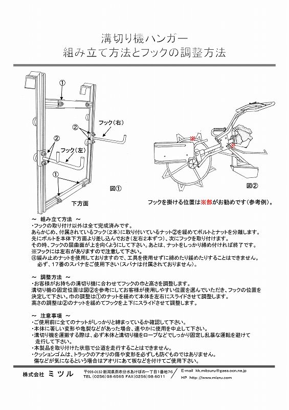 資料ダウンロードページ | 株式会社ミツル