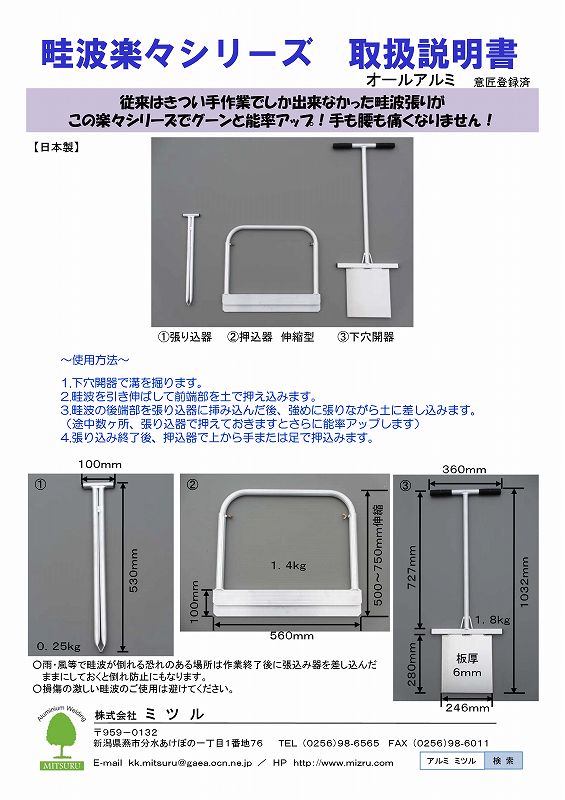 資料ダウンロードページ | 株式会社ミツル