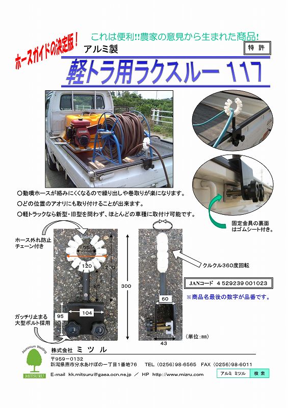 資料ダウンロードページ | 株式会社ミツル