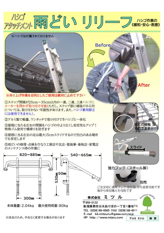 資料ダウンロードページ | 株式会社ミツル